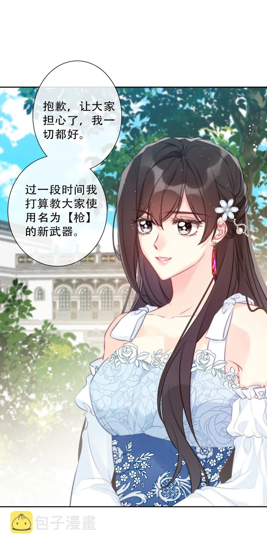 088 不要打架，不要打架 第17页