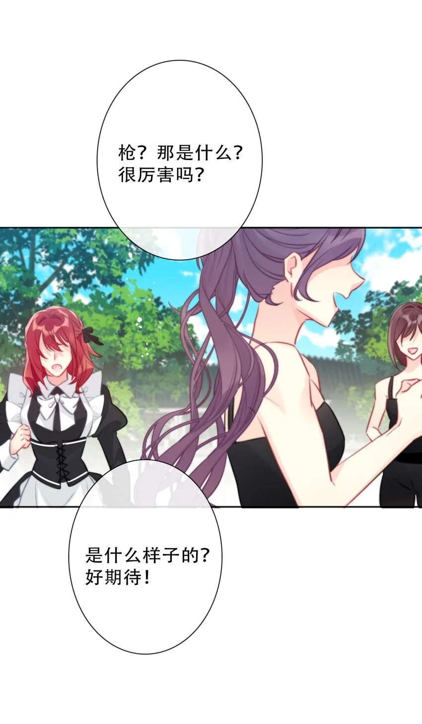 088 不要打架，不要打架 第18页