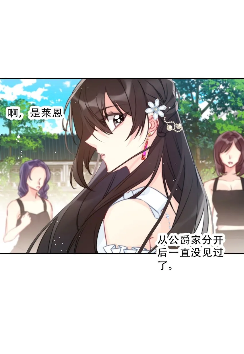 088 不要打架，不要打架 第20页