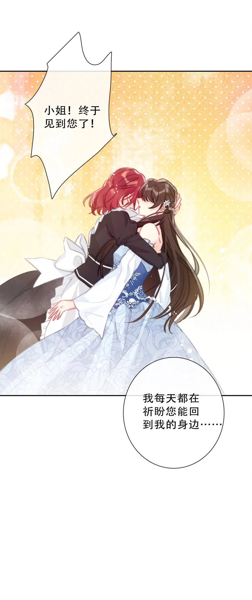 088 不要打架，不要打架 第21页