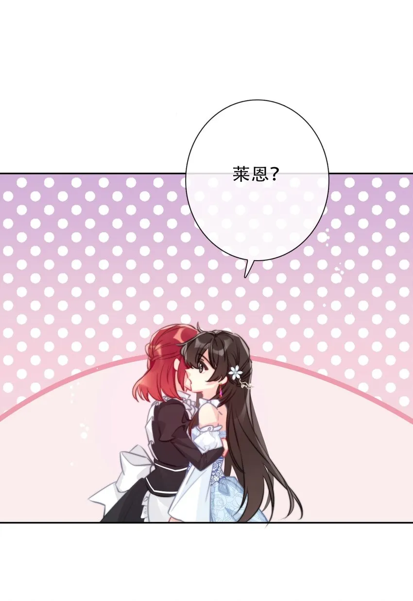 088 不要打架，不要打架 第23页