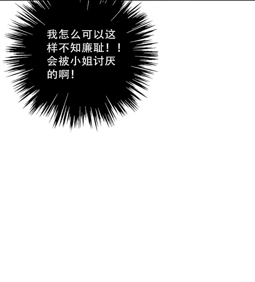 088 不要打架，不要打架 第28页
