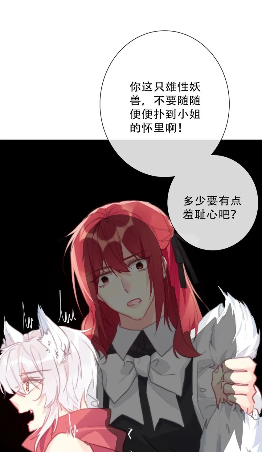 088 不要打架，不要打架 第34页