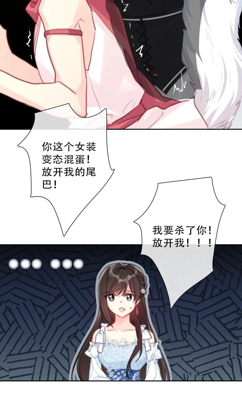 088 不要打架，不要打架 第35页
