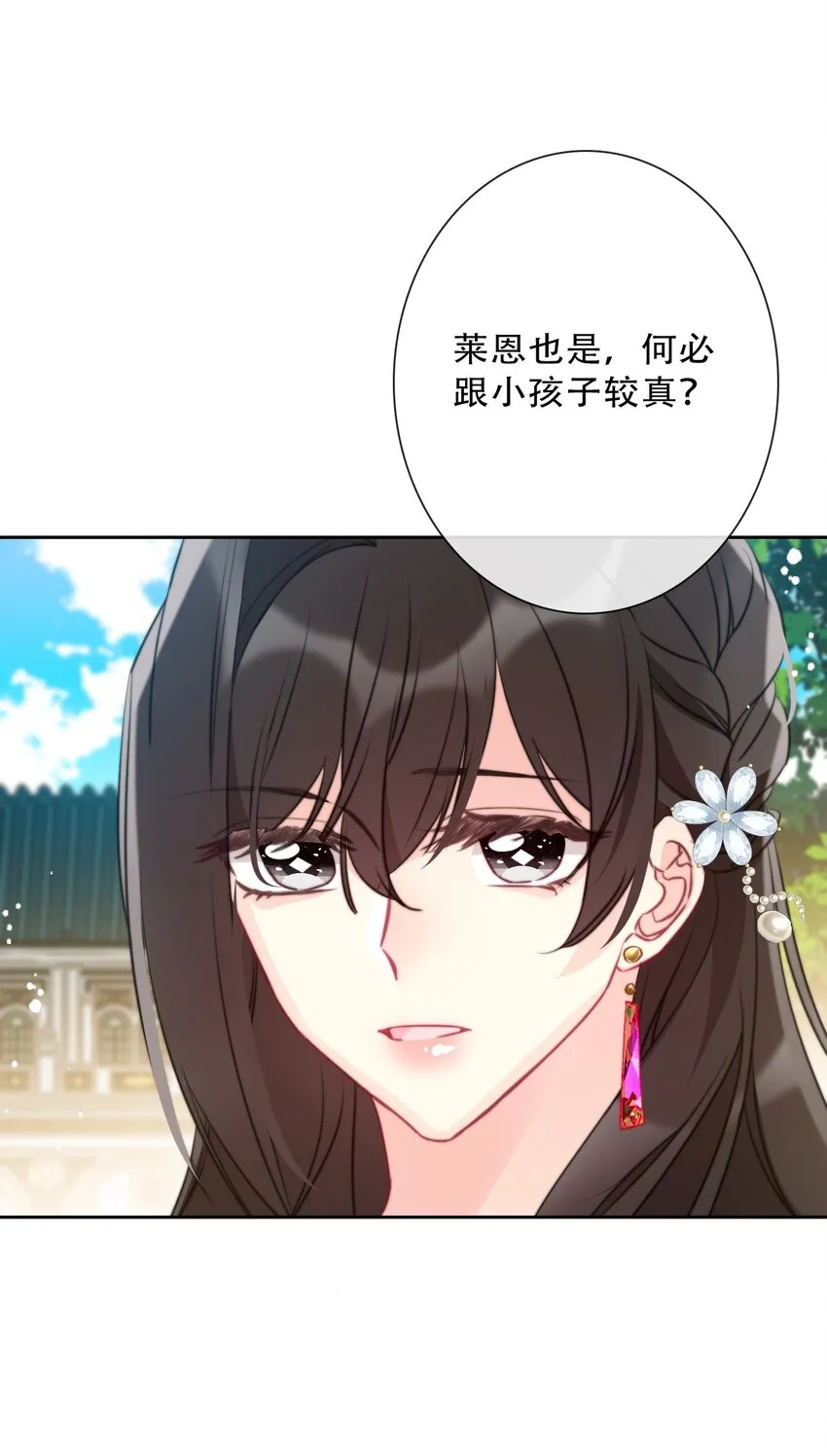 088 不要打架，不要打架 第40页