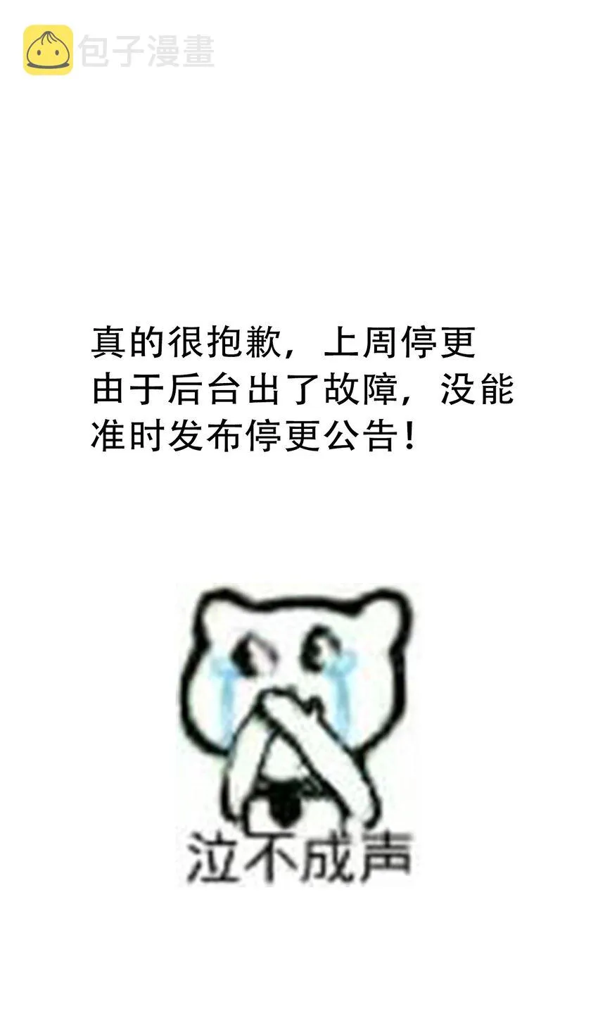 088 不要打架，不要打架 第43页