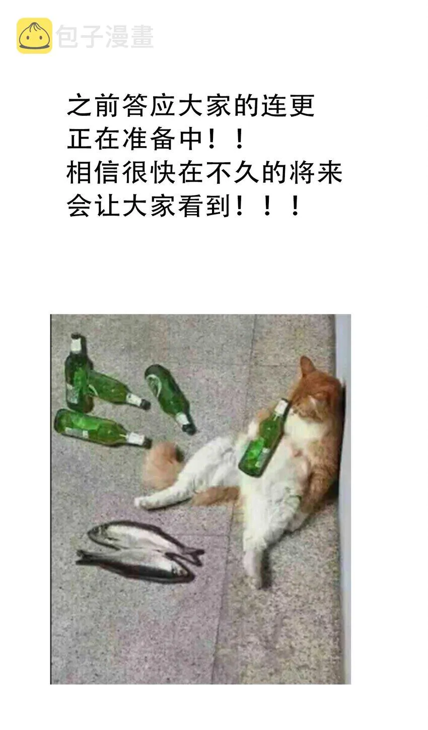 088 不要打架，不要打架 第44页