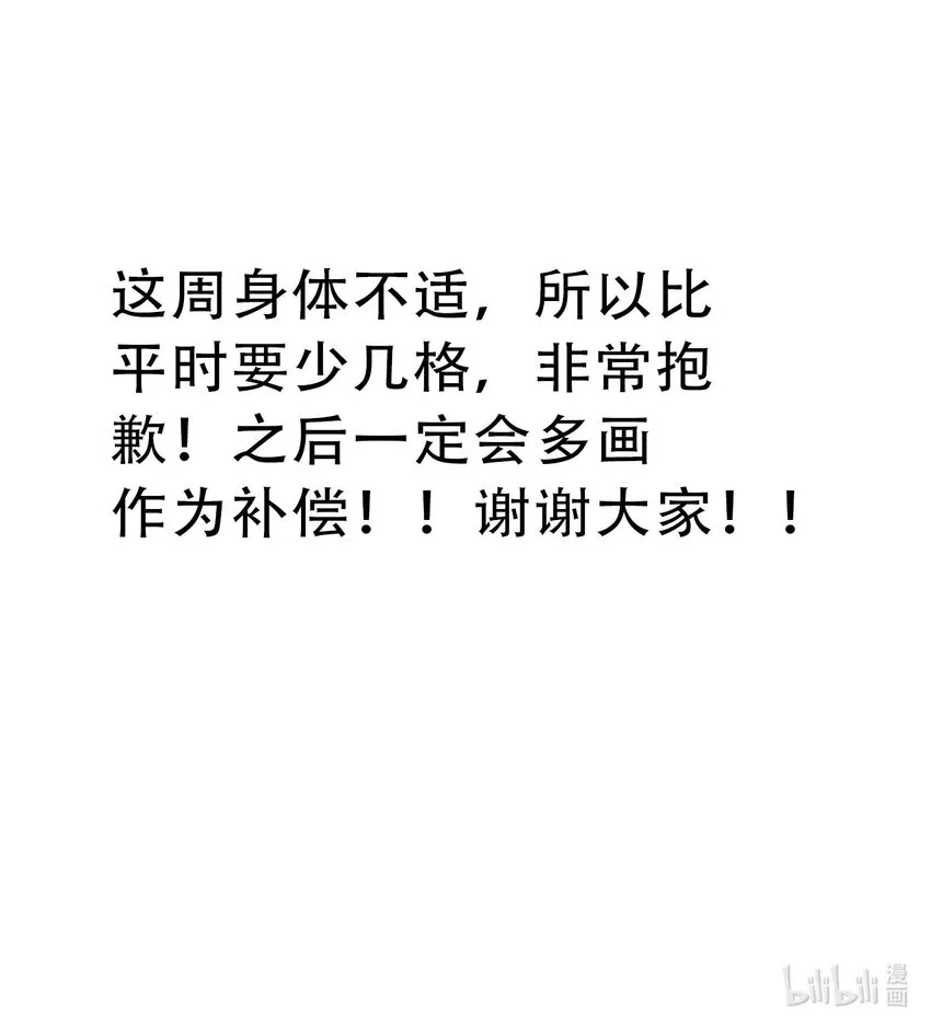 088 不要打架，不要打架 第45页