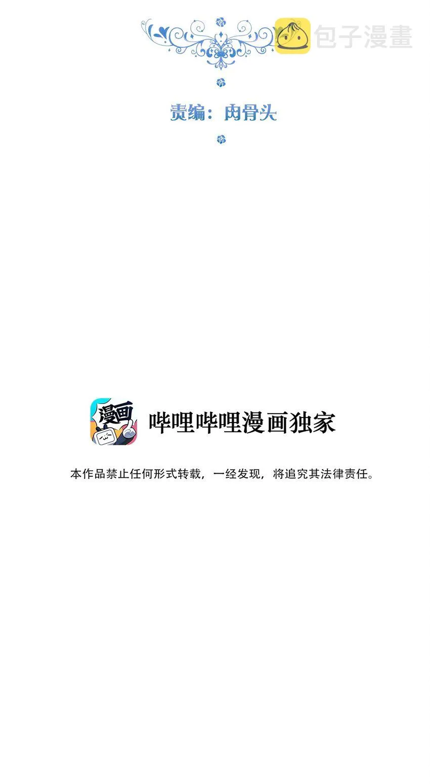 087 都去死吧 第4页