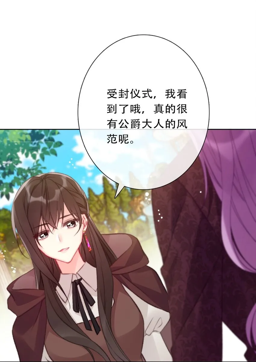 087 都去死吧 第7页