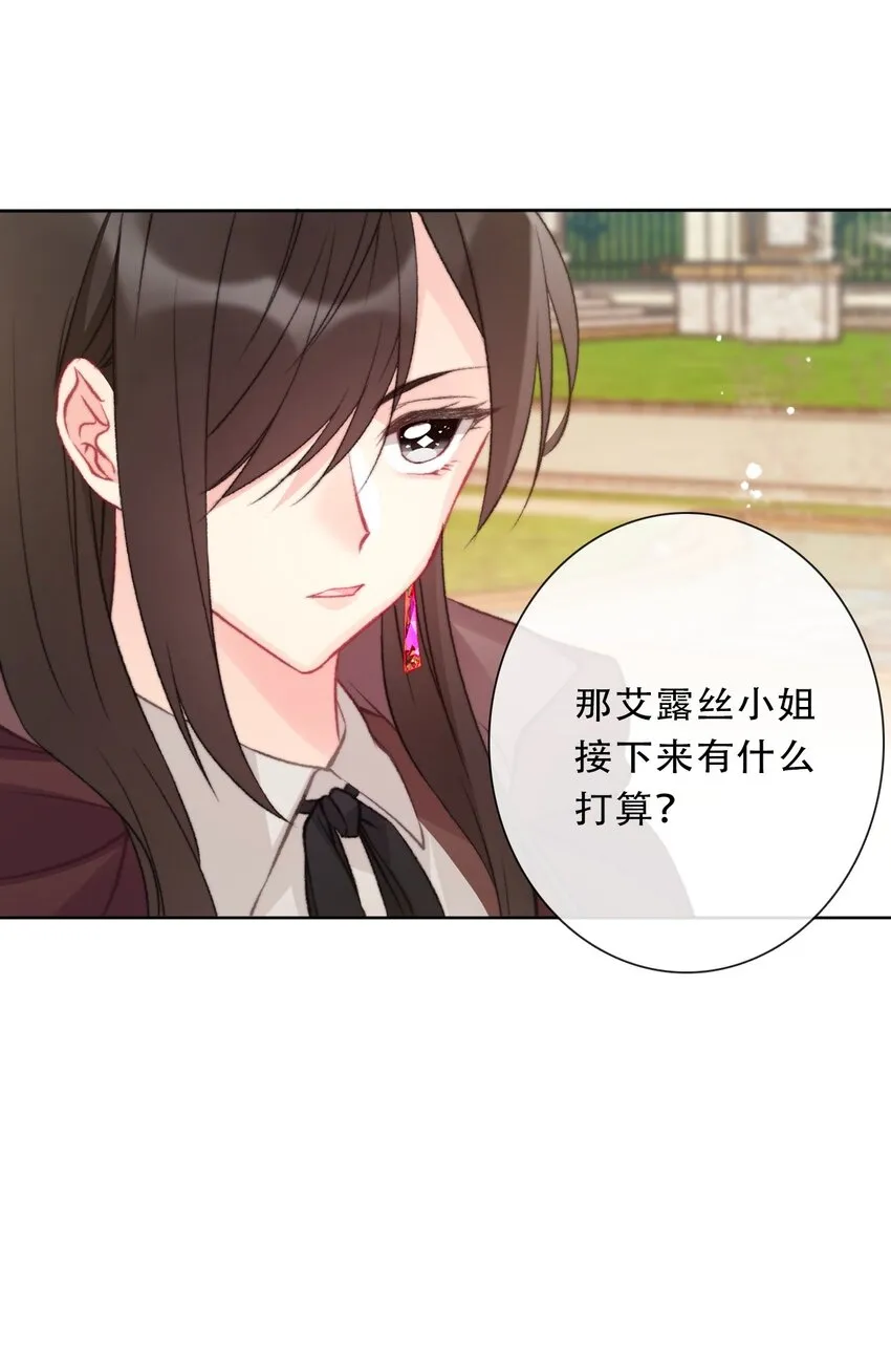 087 都去死吧 第9页