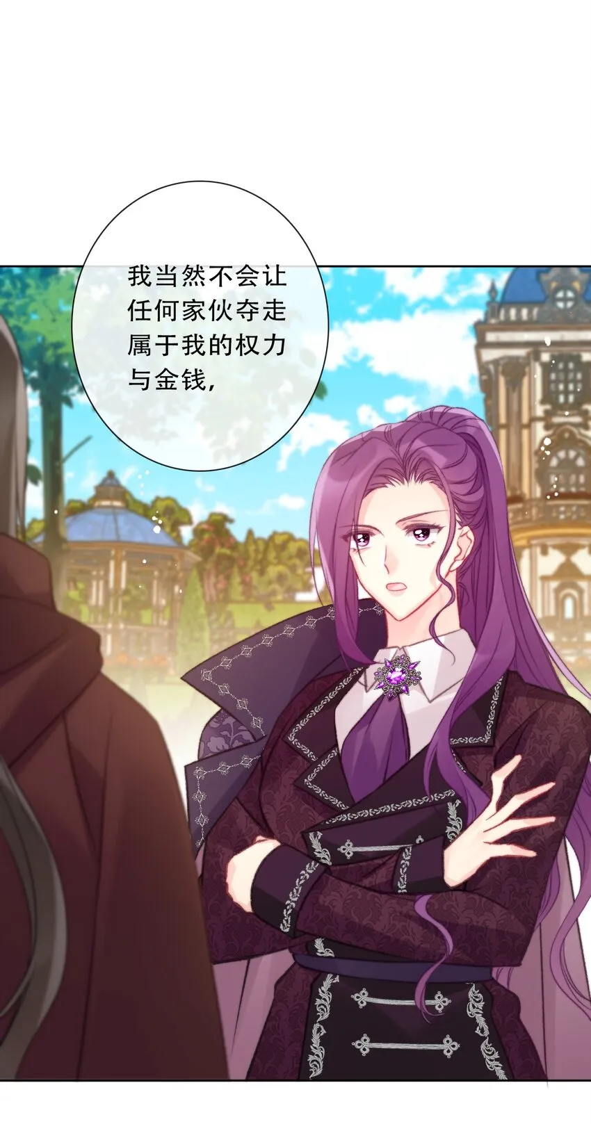 087 都去死吧 第10页