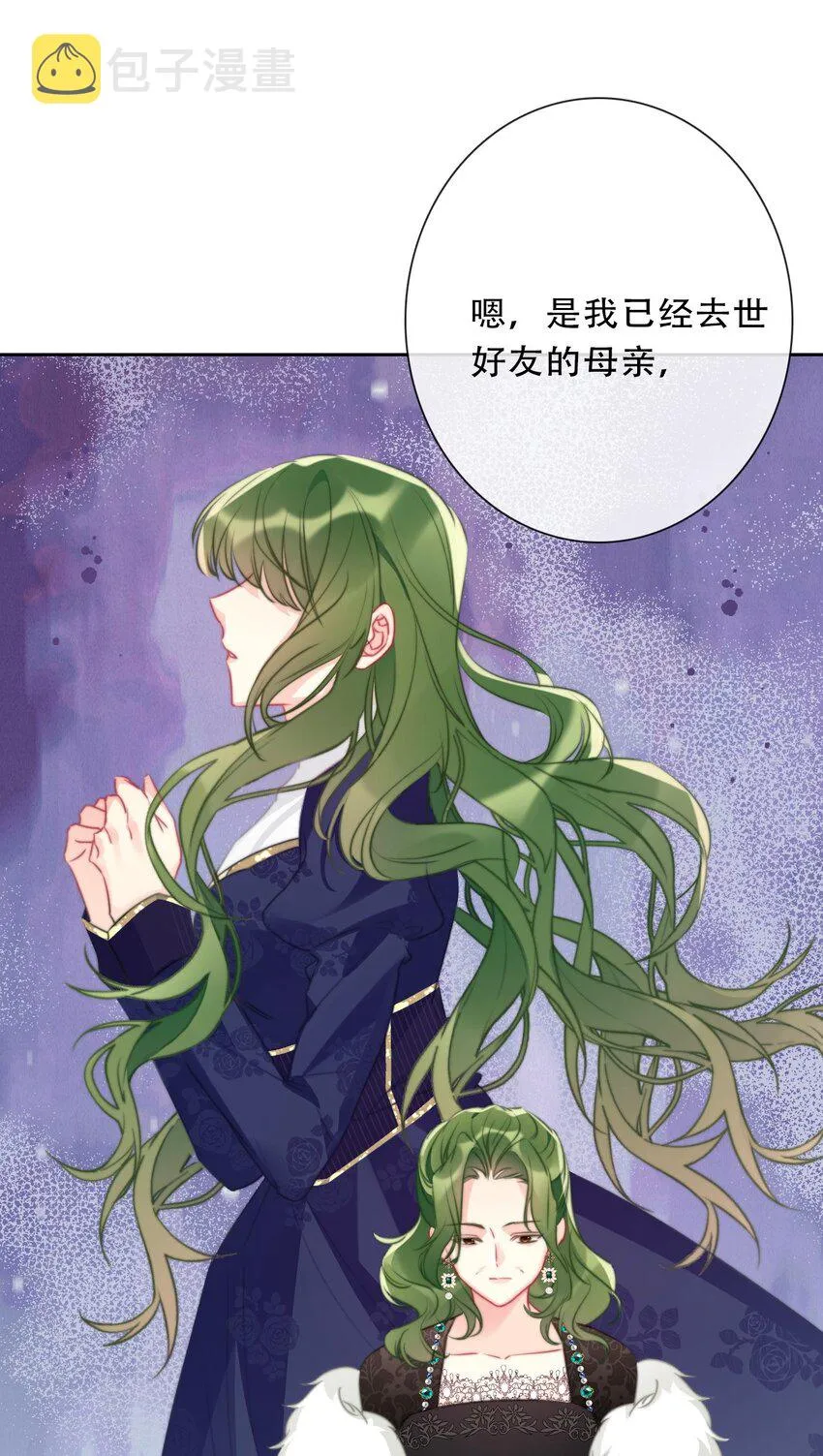 087 都去死吧 第14页