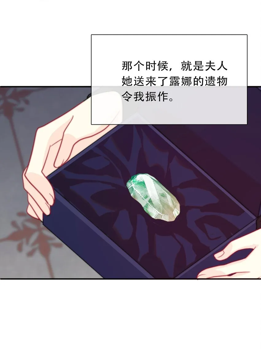 087 都去死吧 第16页