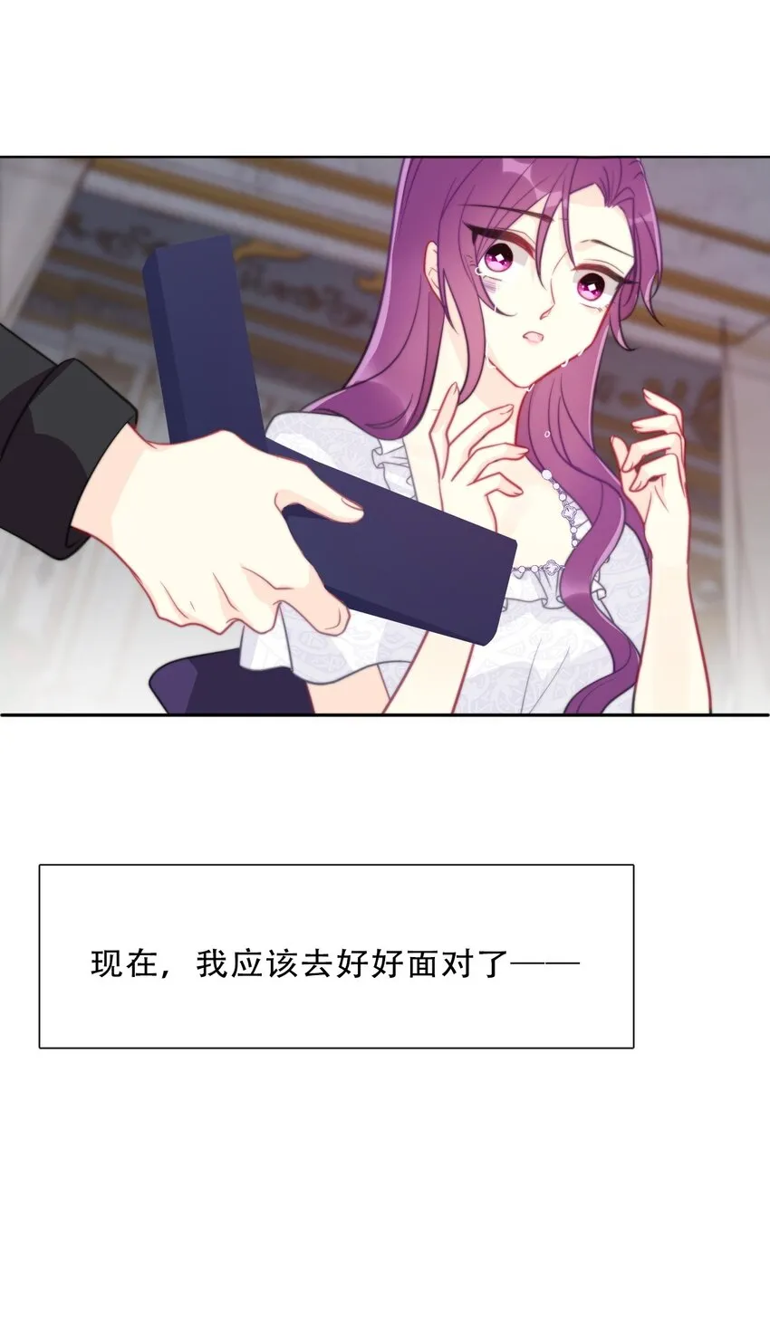 087 都去死吧 第17页