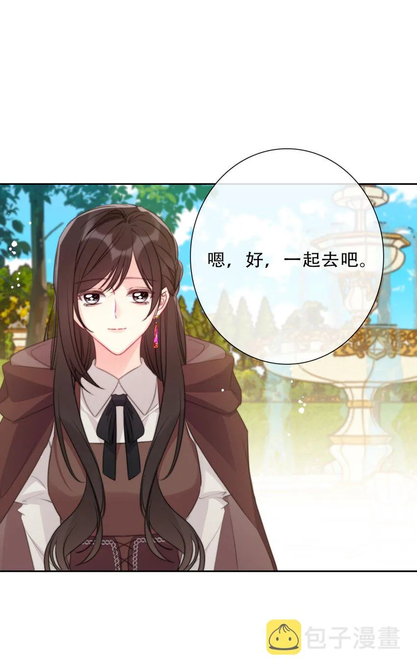 087 都去死吧 第18页