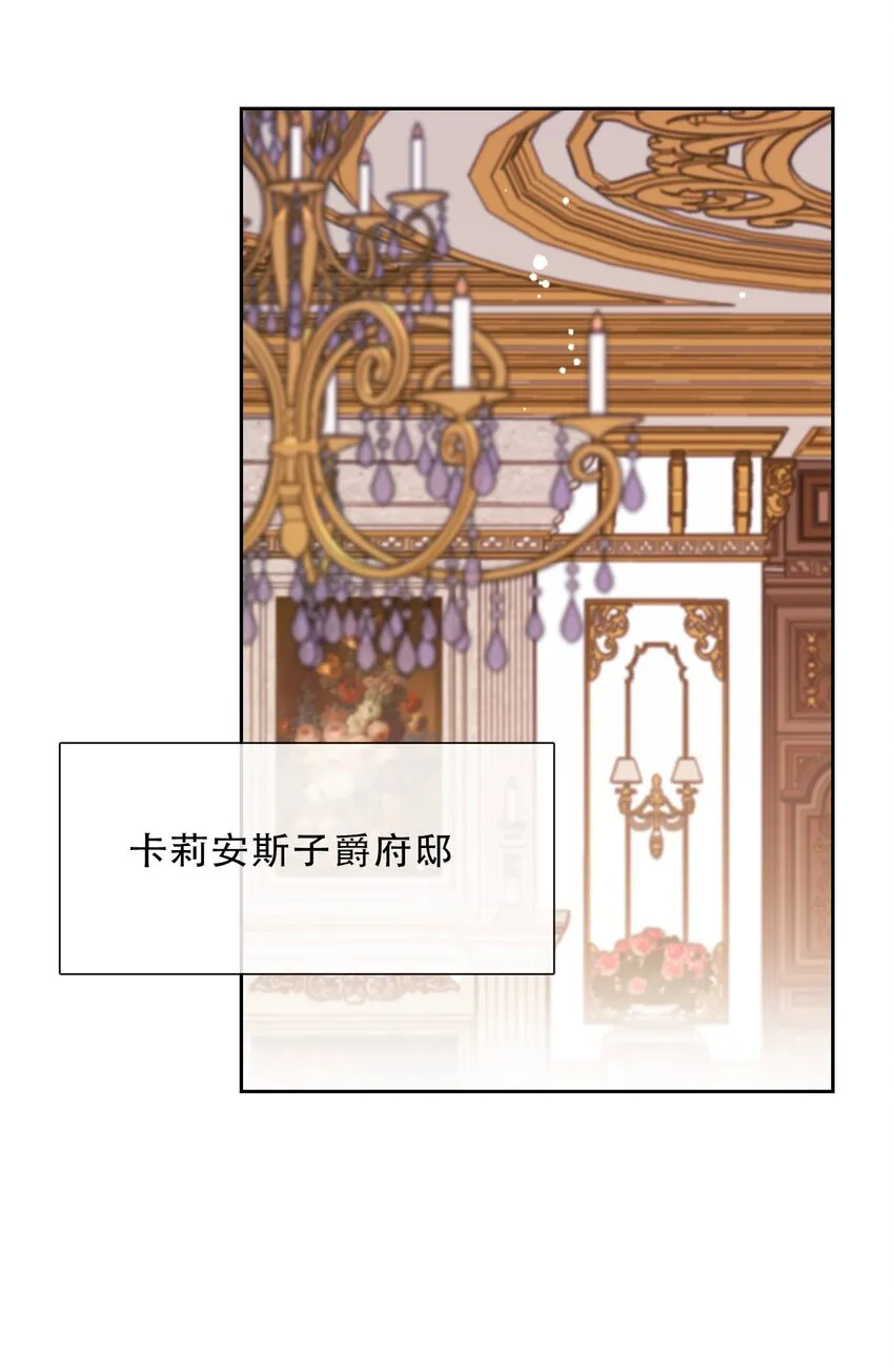 087 都去死吧 第20页