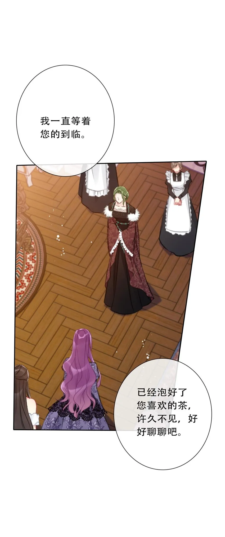 087 都去死吧 第22页