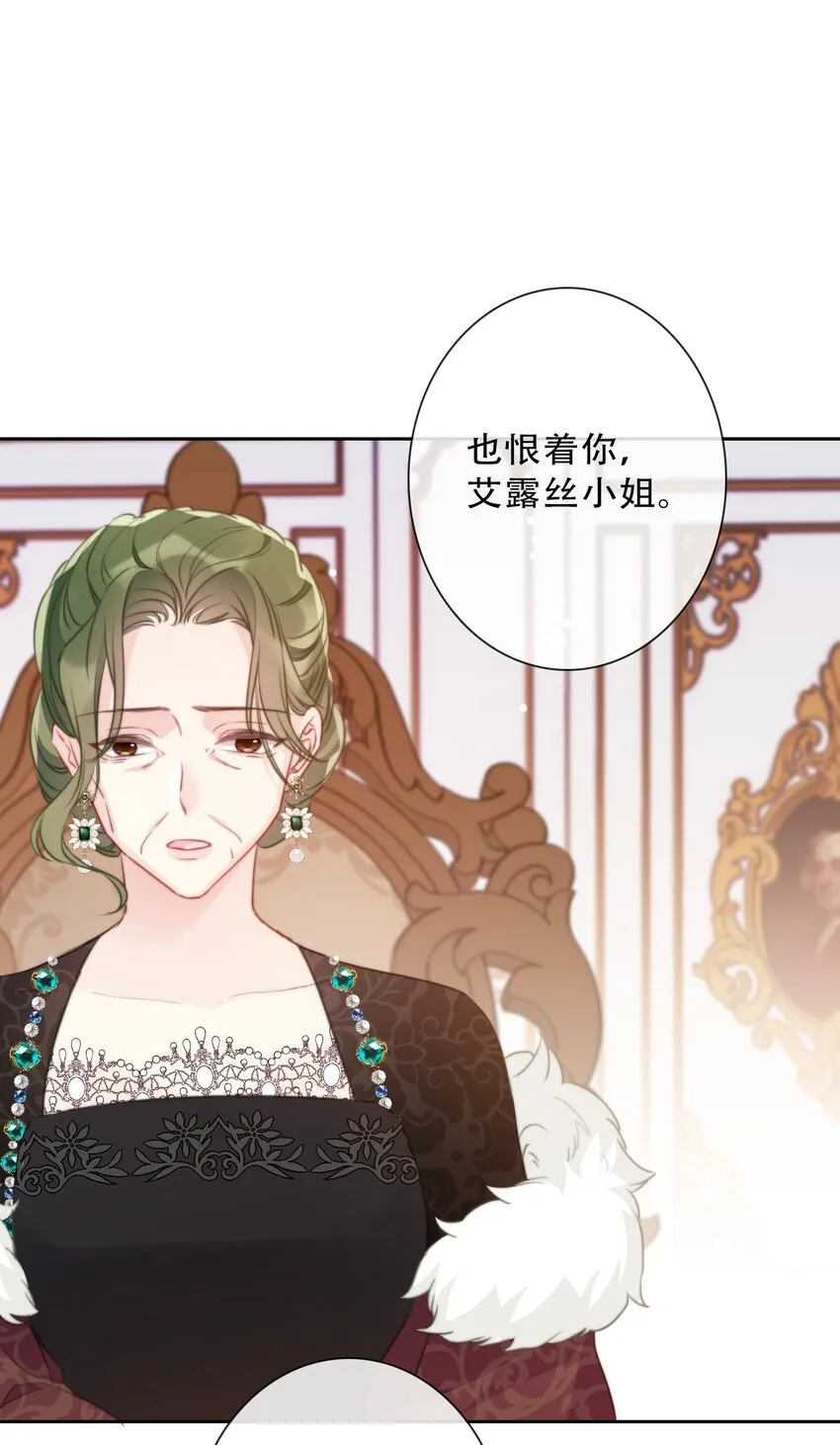 087 都去死吧 第28页
