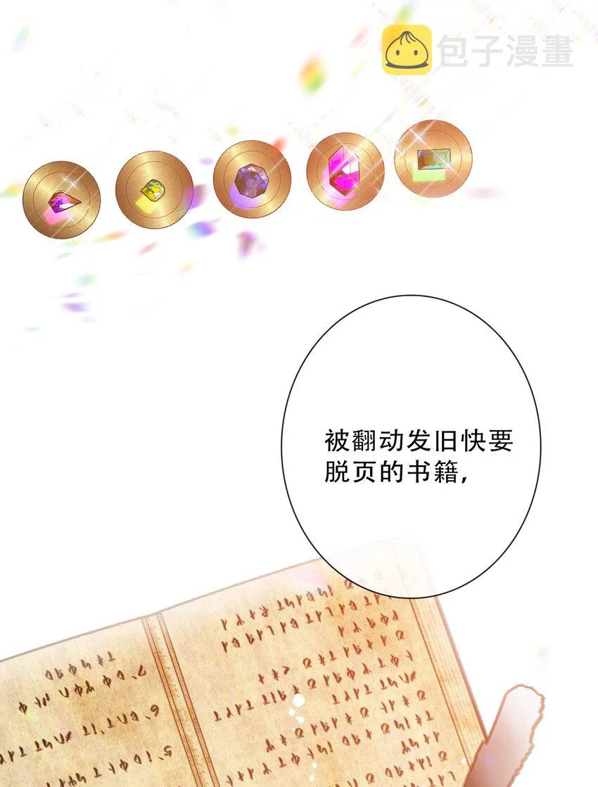087 都去死吧 第31页