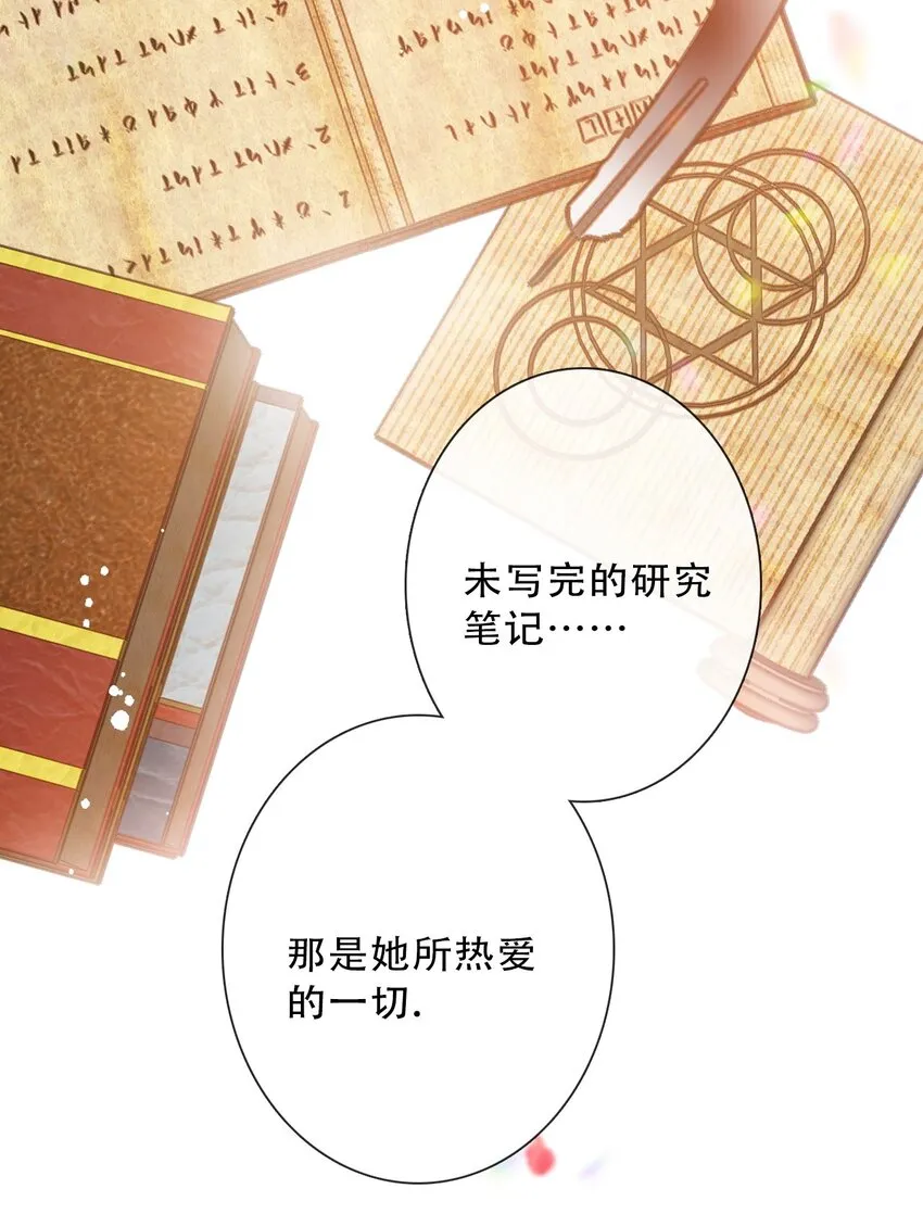 087 都去死吧 第32页