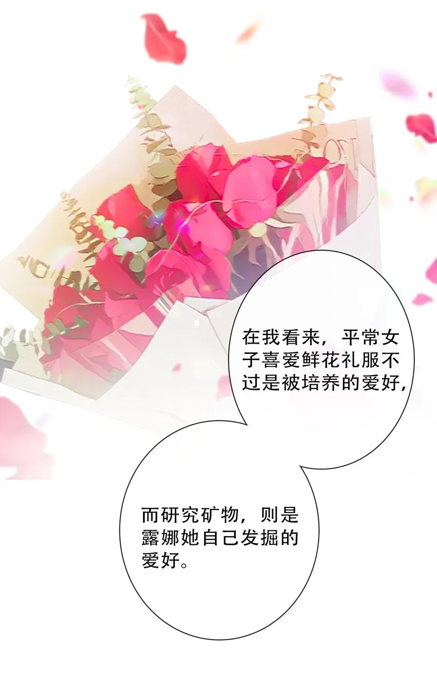 087 都去死吧 第33页