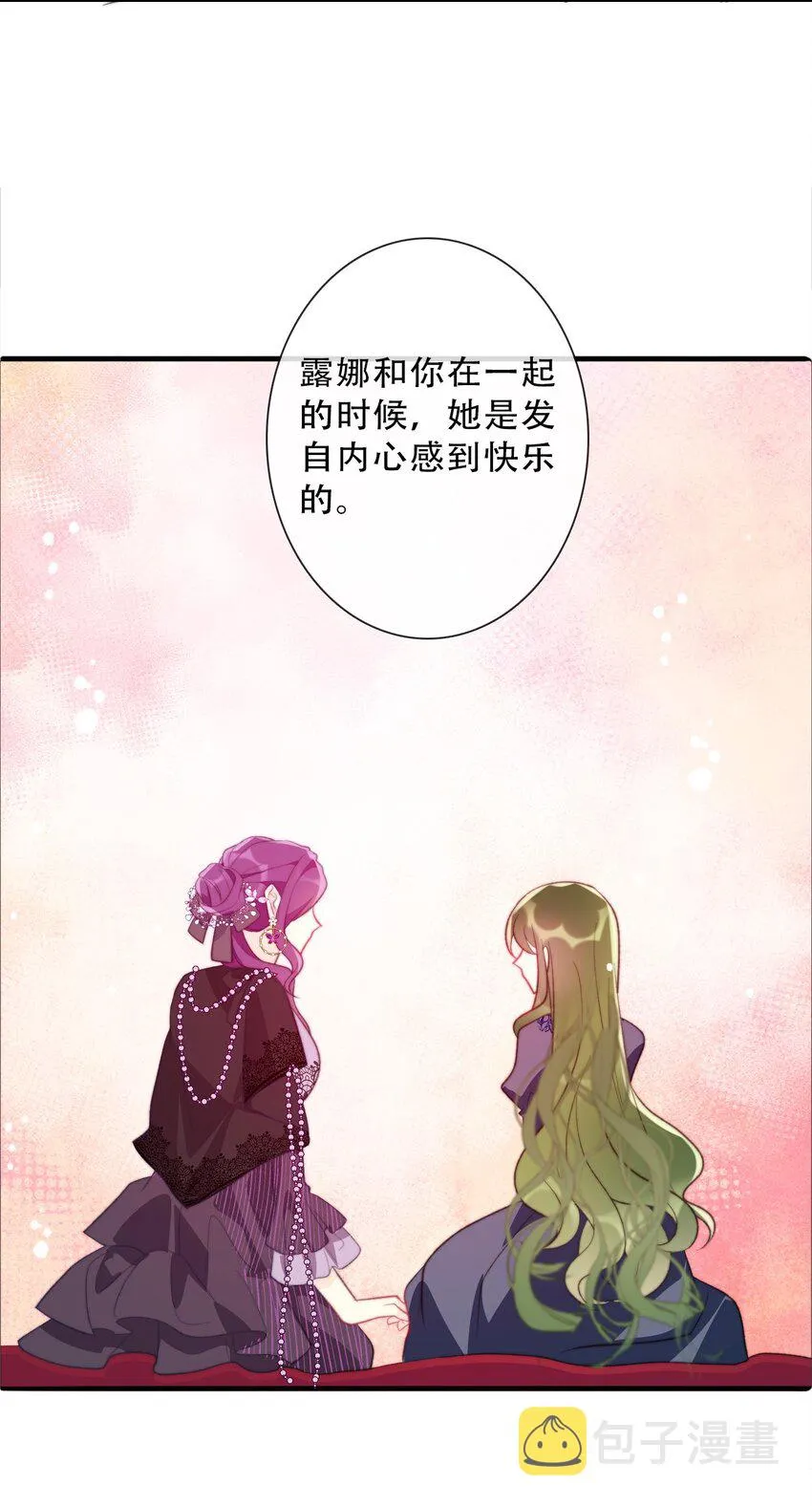 087 都去死吧 第35页