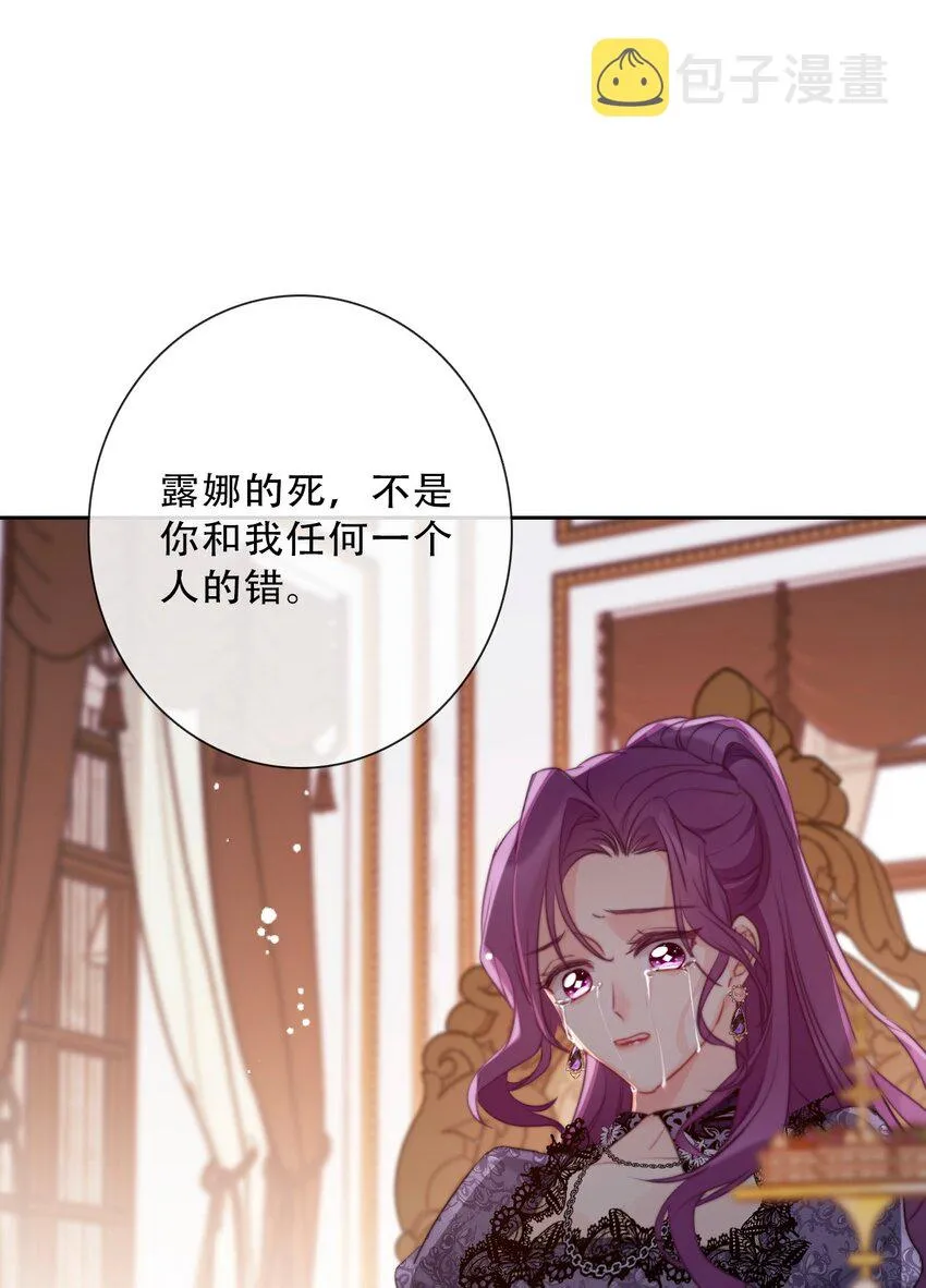 087 都去死吧 第36页