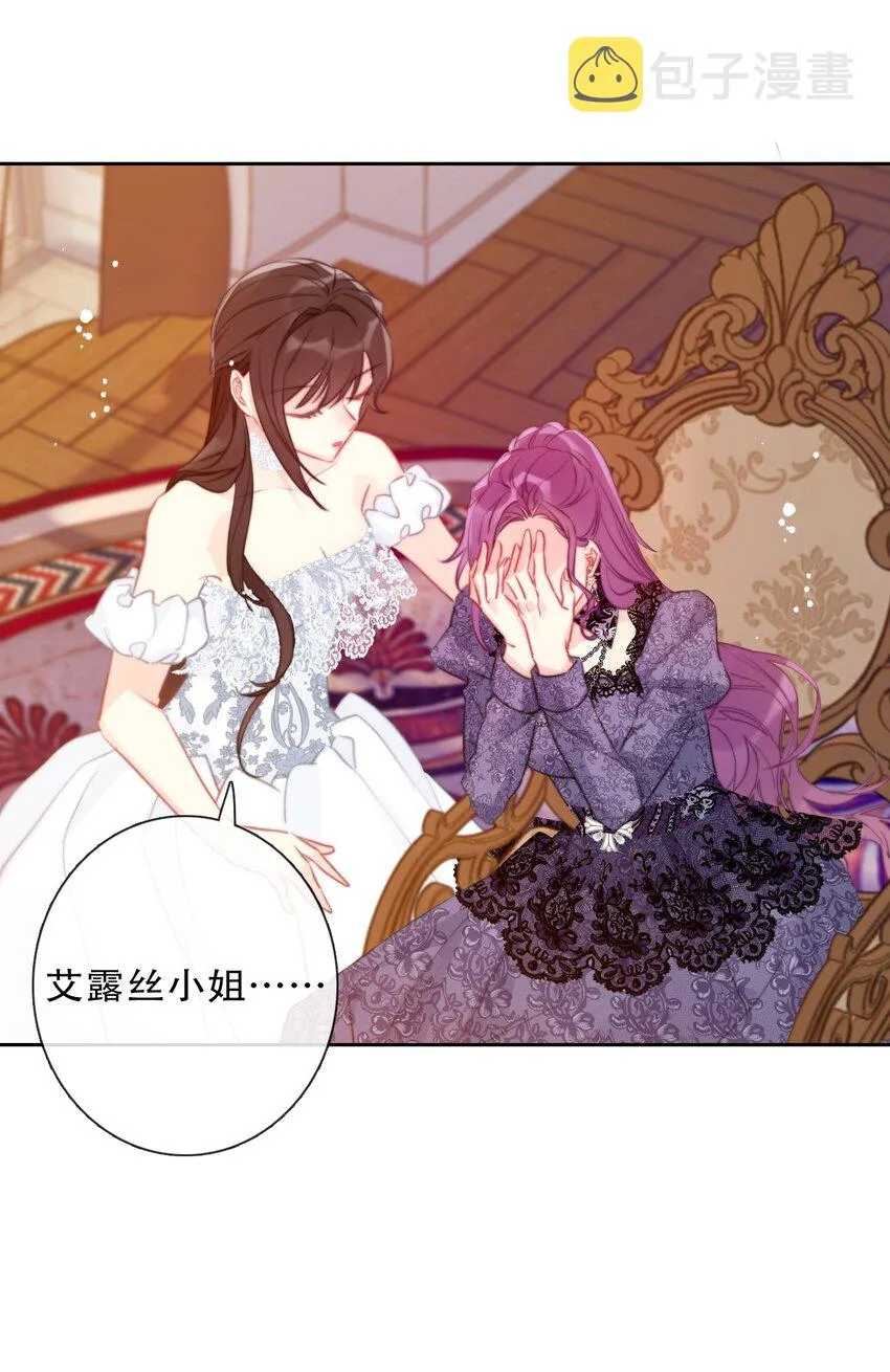 087 都去死吧 第38页