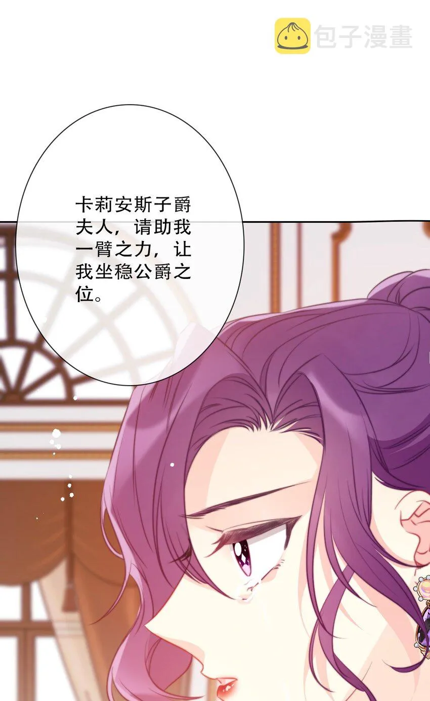 087 都去死吧 第39页