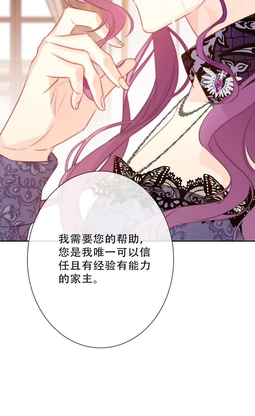 087 都去死吧 第40页