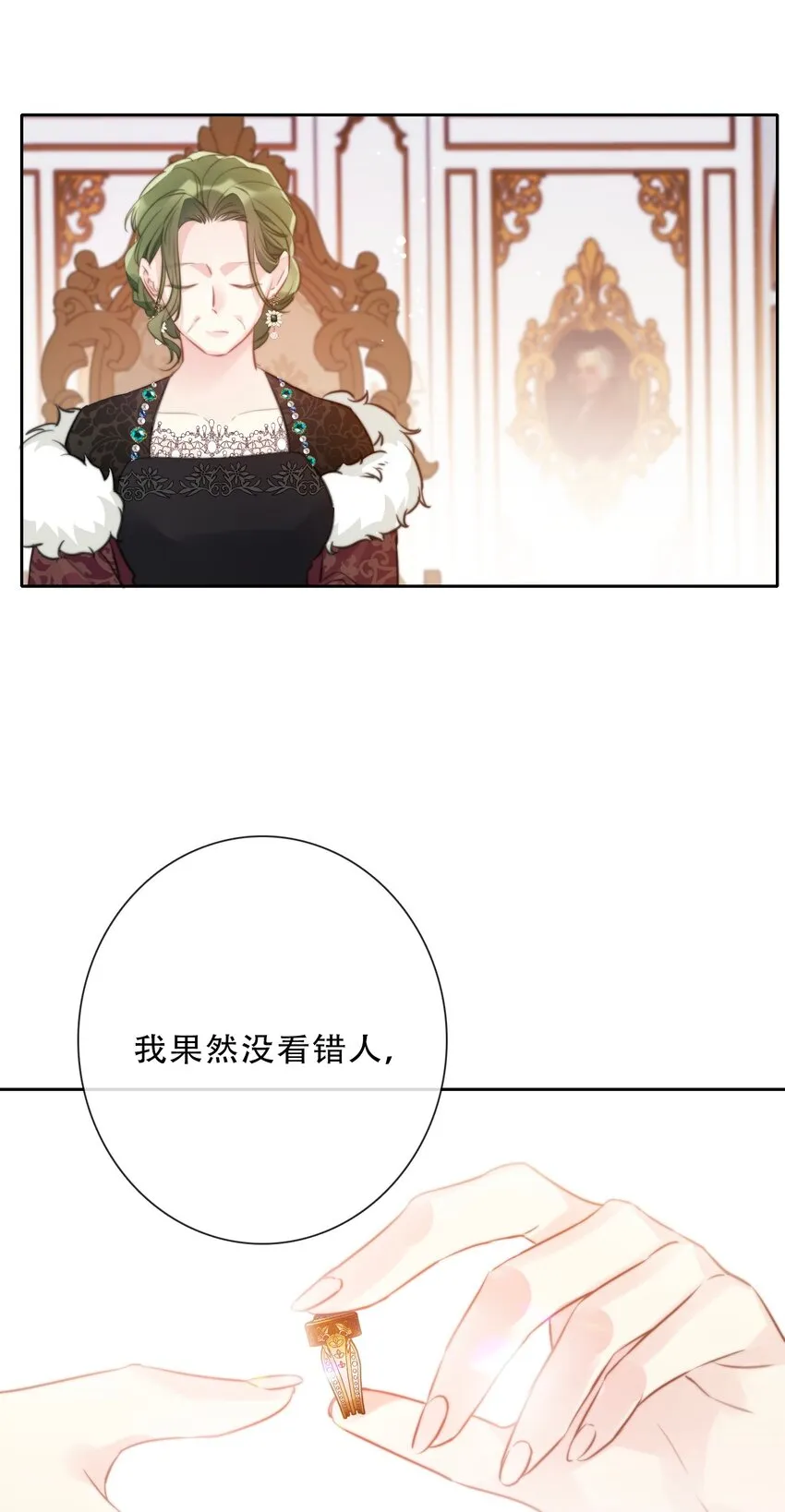 087 都去死吧 第42页