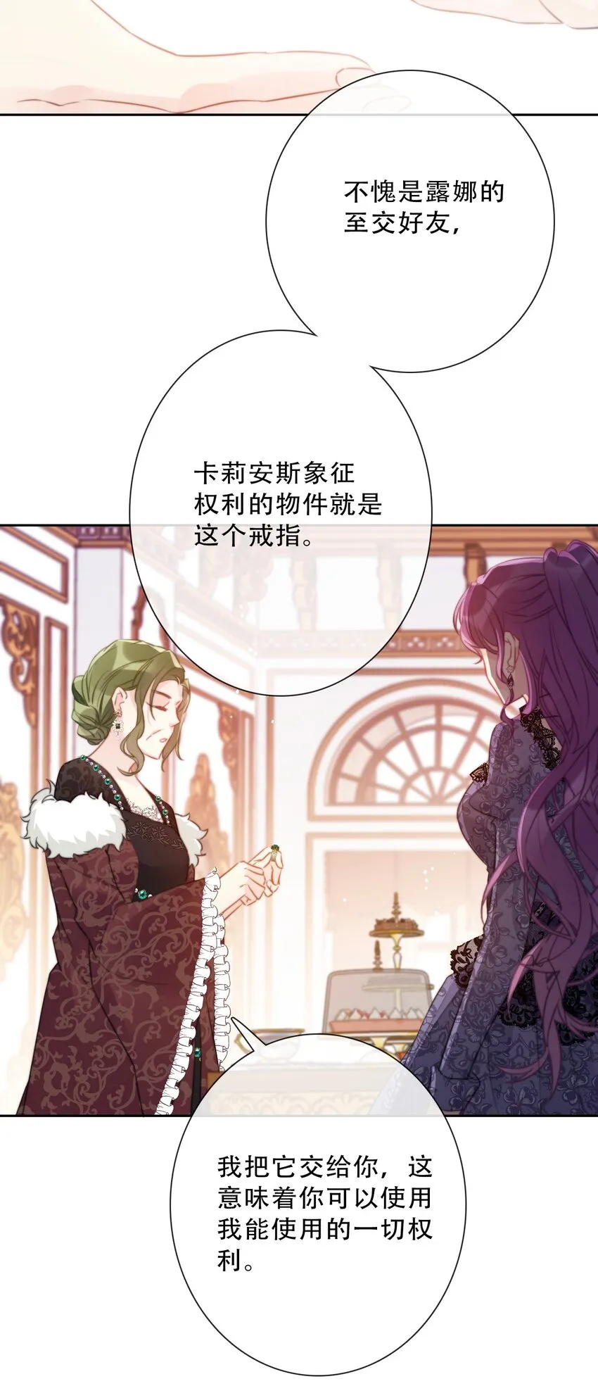 087 都去死吧 第43页