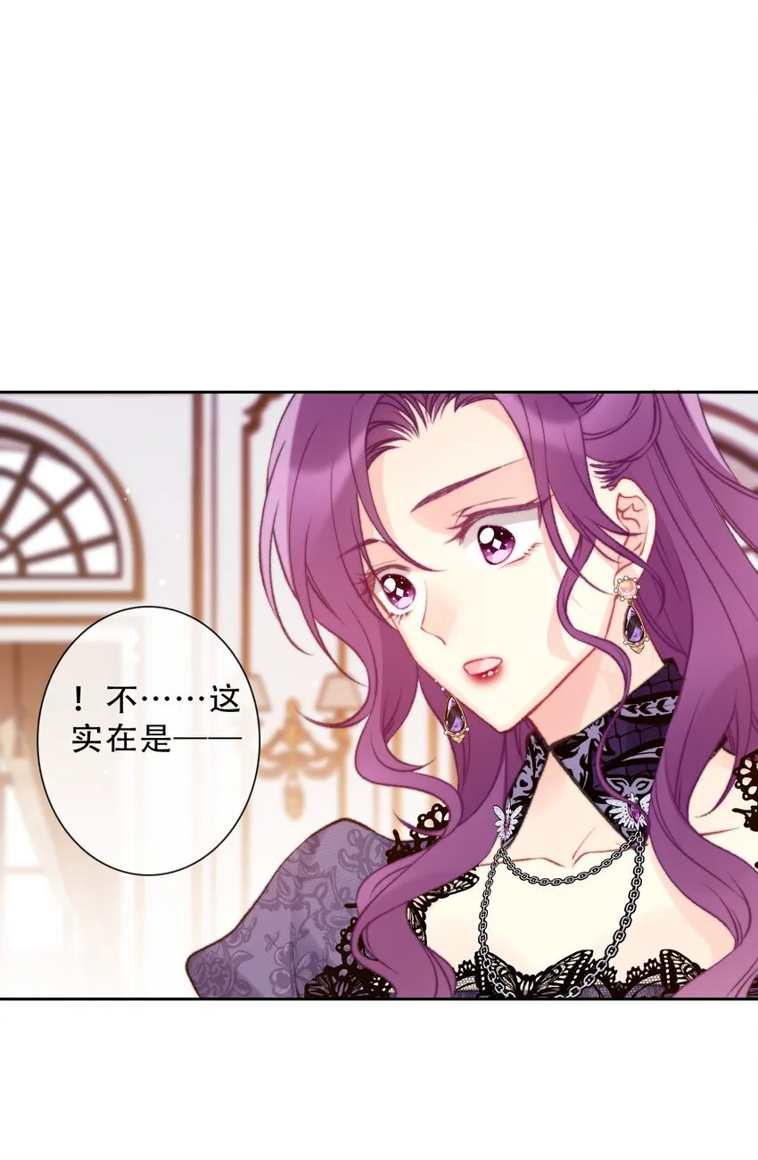 087 都去死吧 第44页