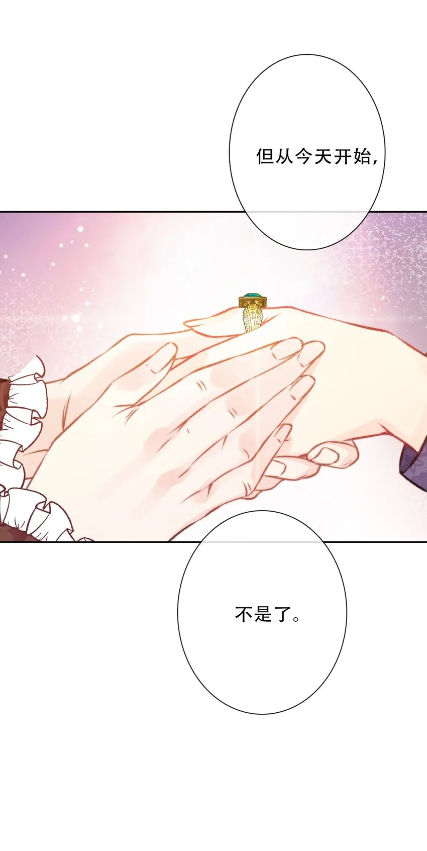 087 都去死吧 第46页