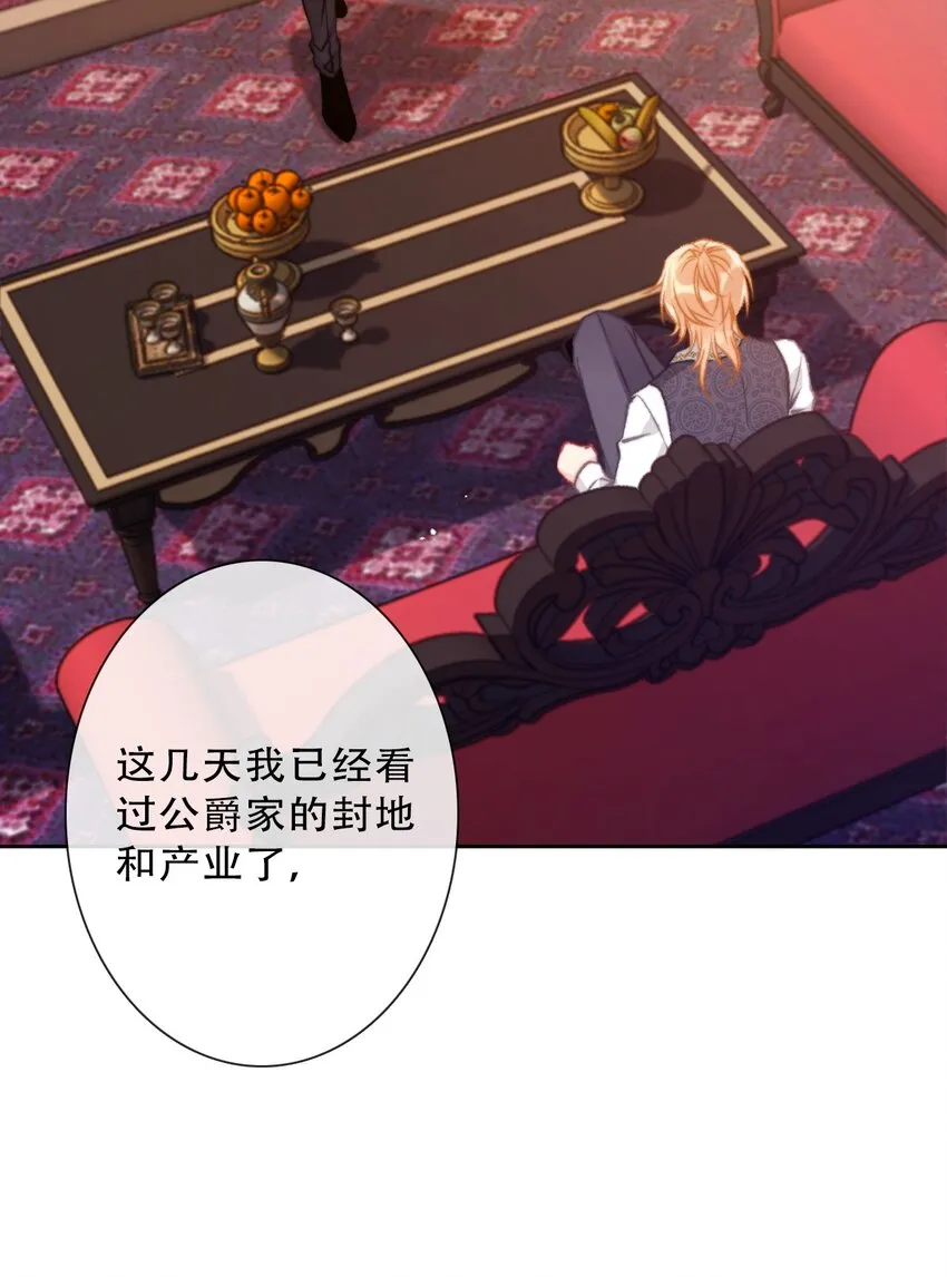 087 都去死吧 第50页