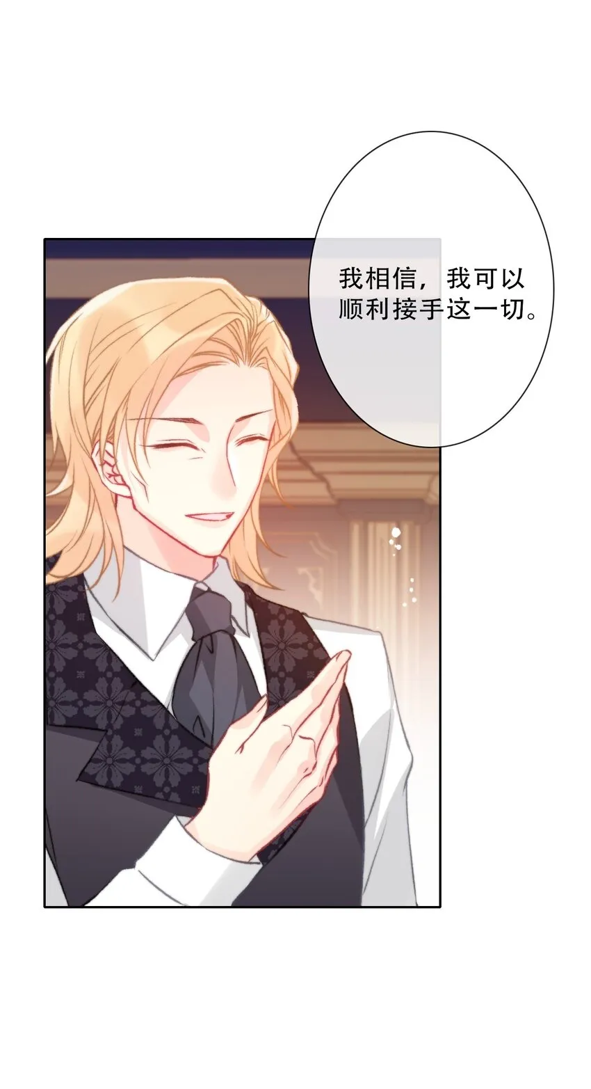 087 都去死吧 第51页