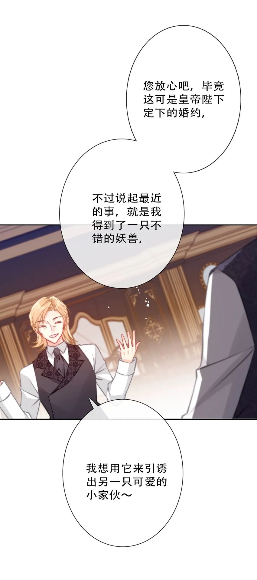 087 都去死吧 第53页
