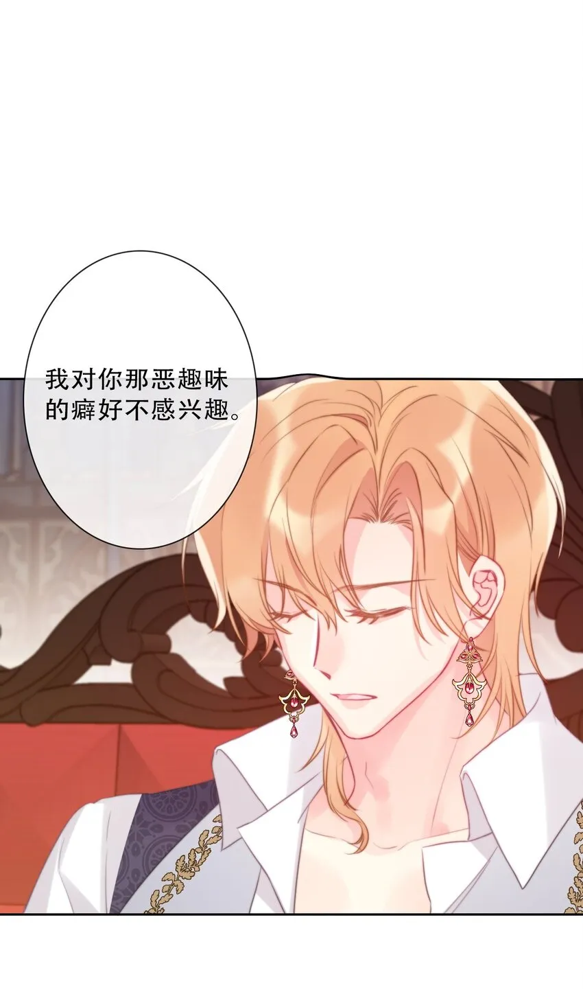 087 都去死吧 第54页