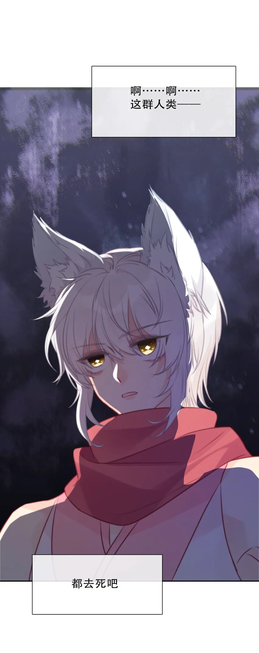 087 都去死吧 第59页