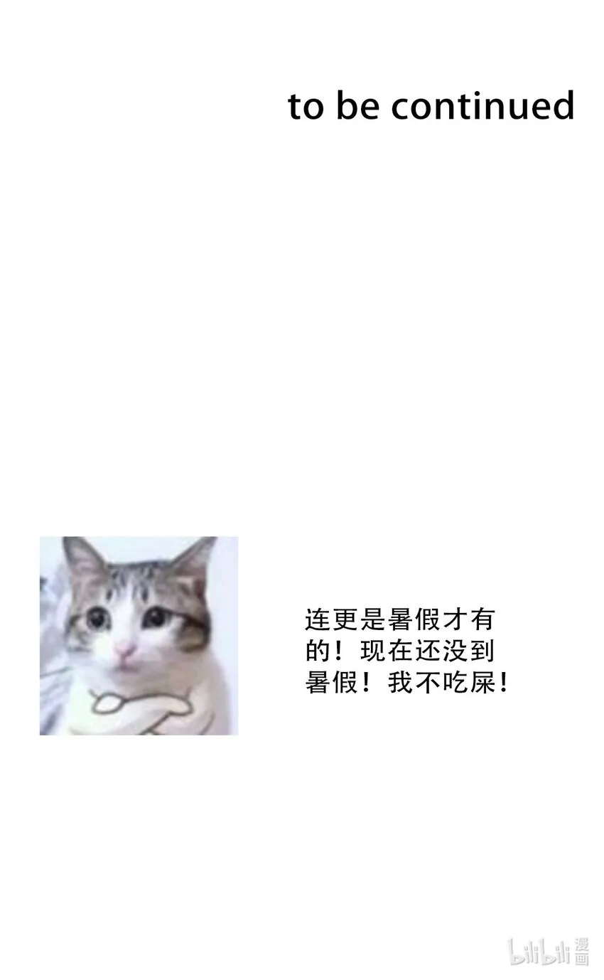 087 都去死吧 第60页