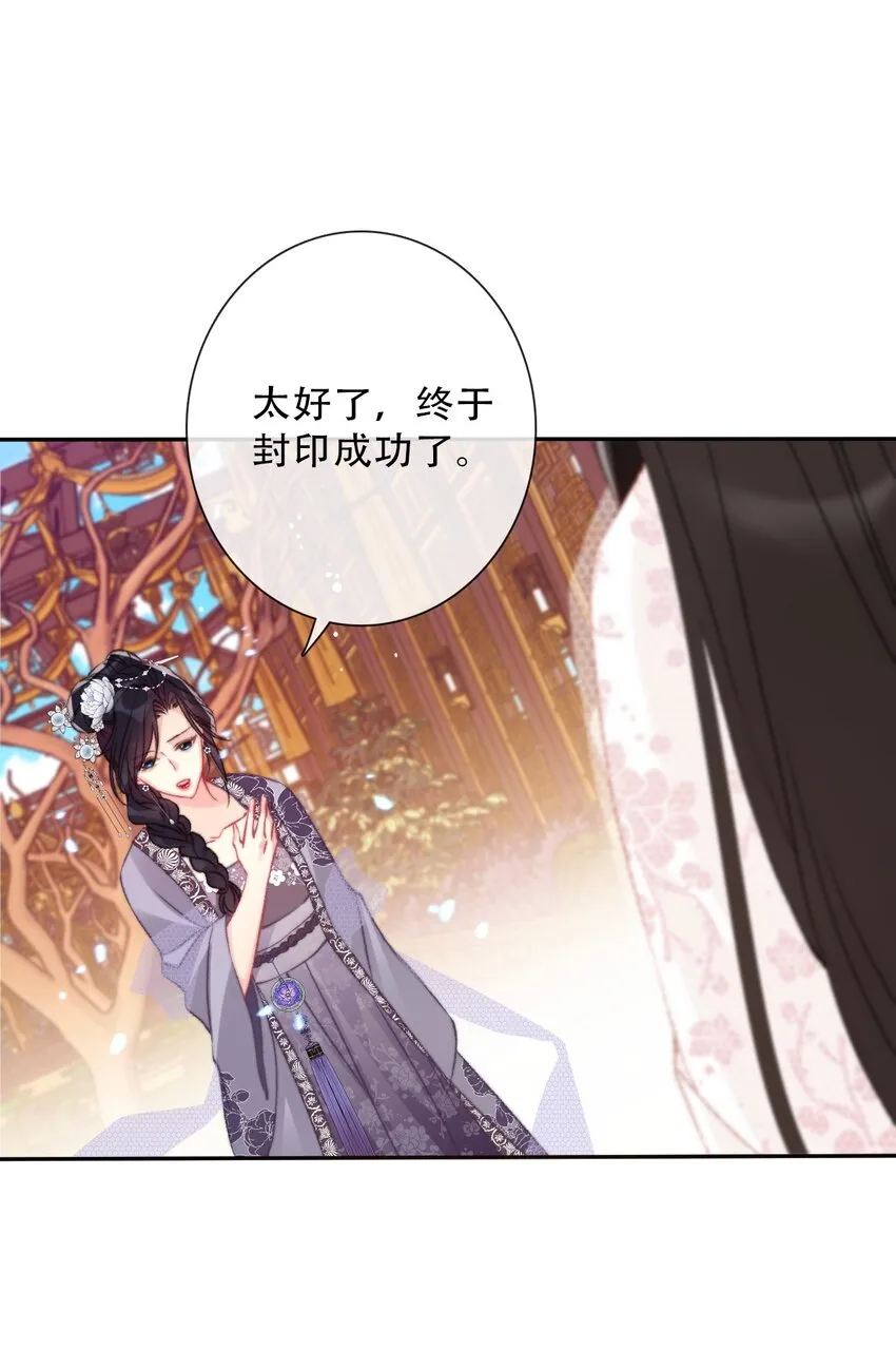 086 即位仪式 第14页