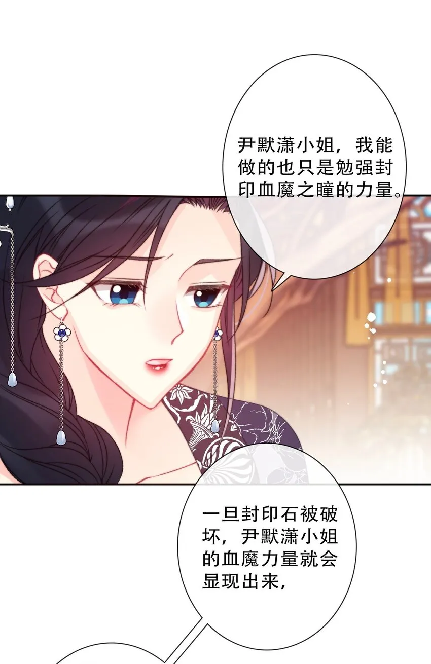 086 即位仪式 第16页