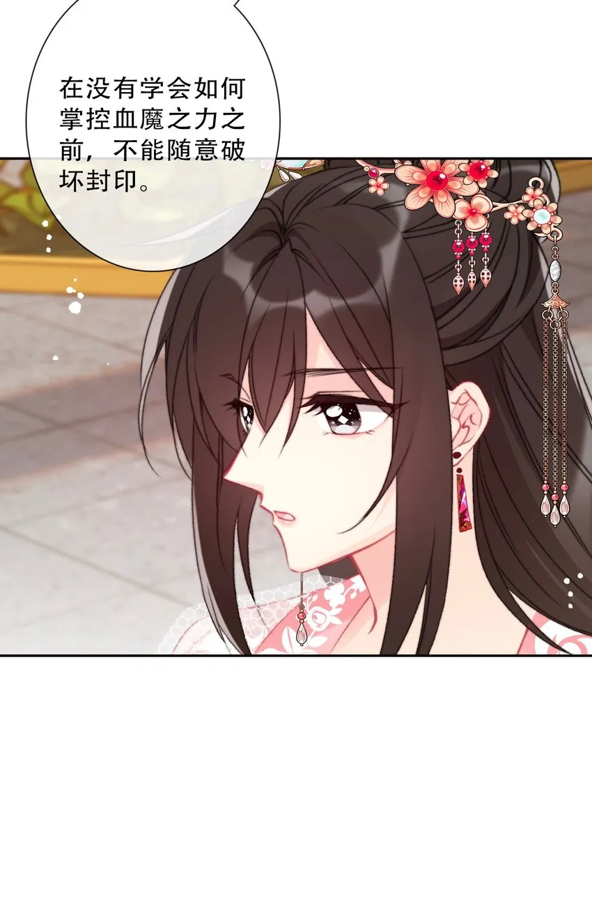 086 即位仪式 第17页