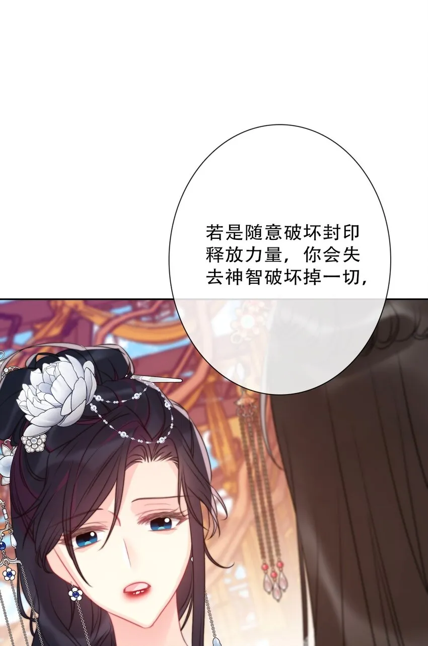 086 即位仪式 第18页