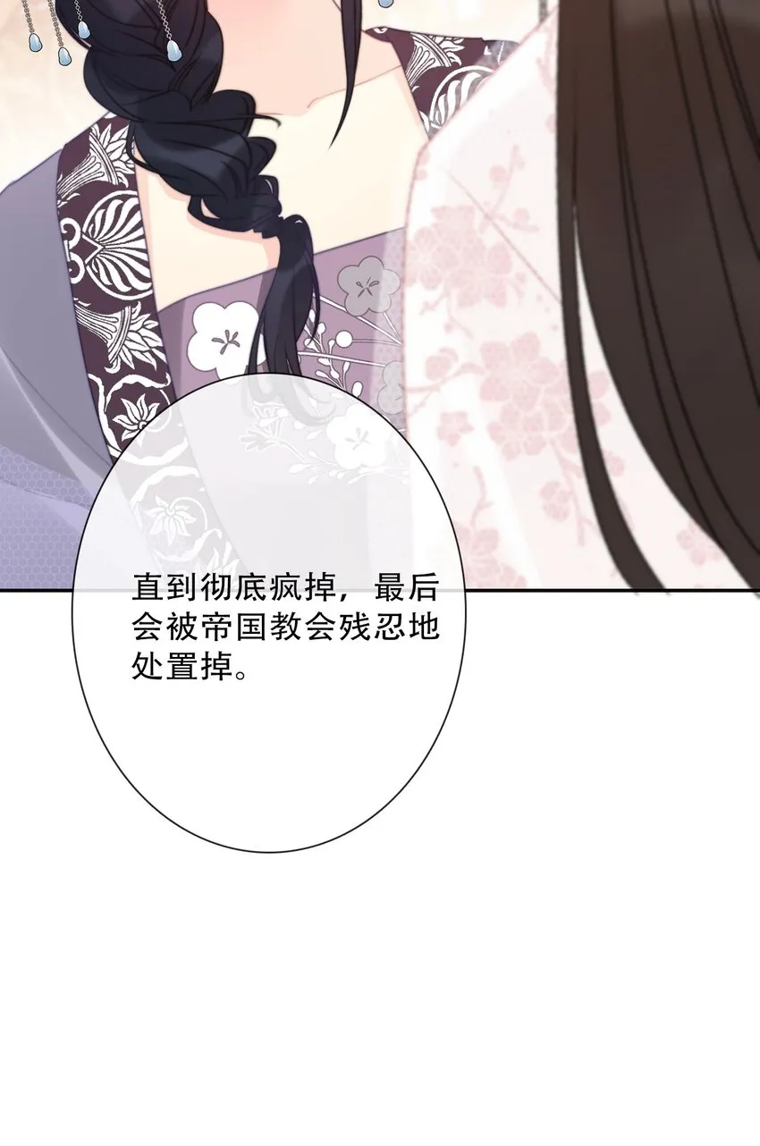 086 即位仪式 第19页