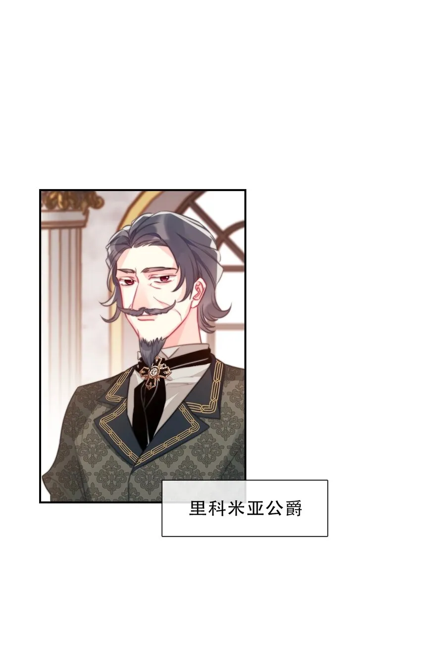 086 即位仪式 第23页