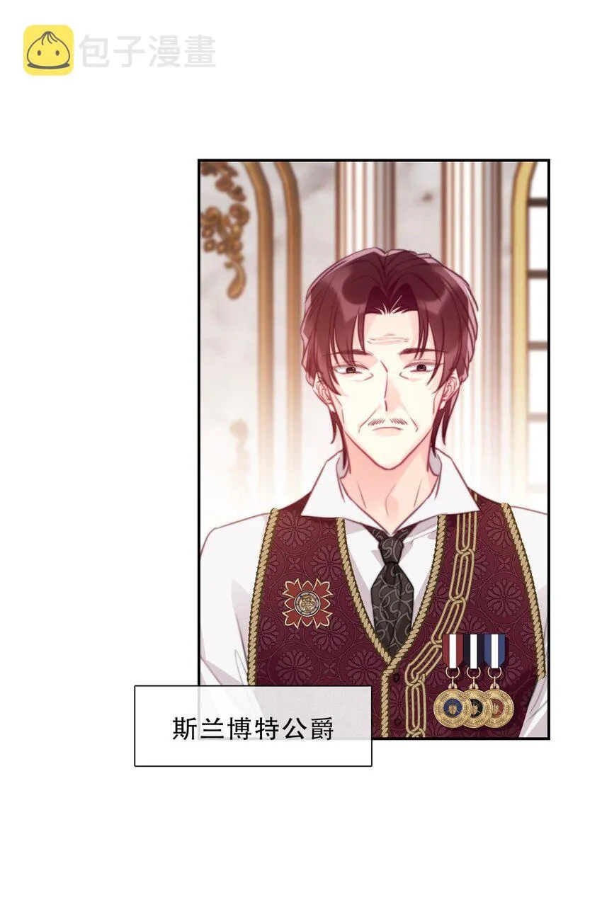 086 即位仪式 第24页