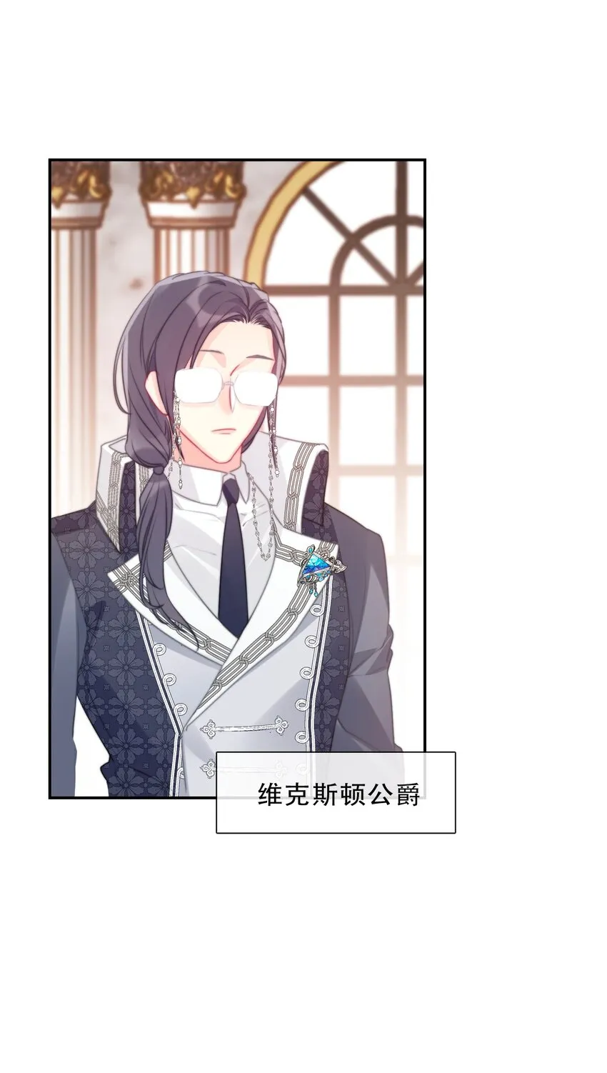 086 即位仪式 第25页