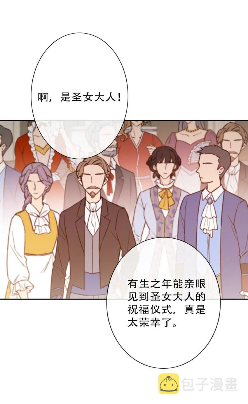 086 即位仪式 第38页